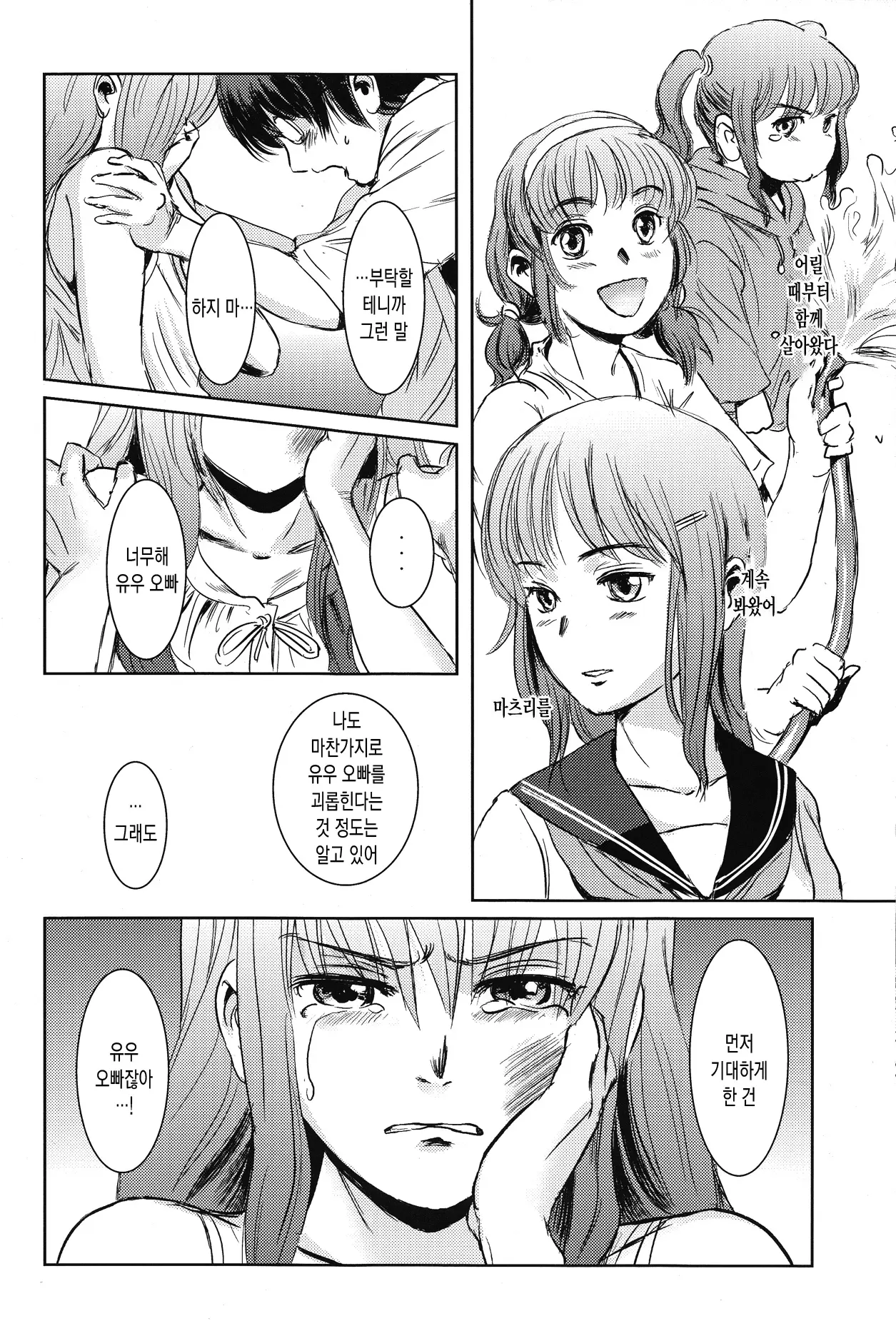 웹툰 이미지 30