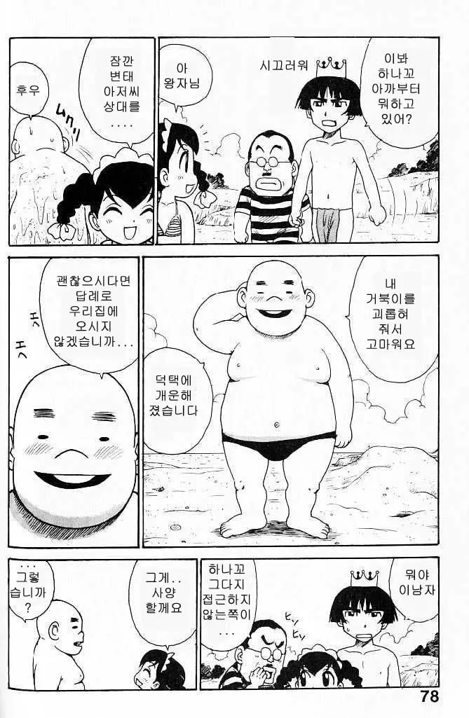 웹툰 이미지 77