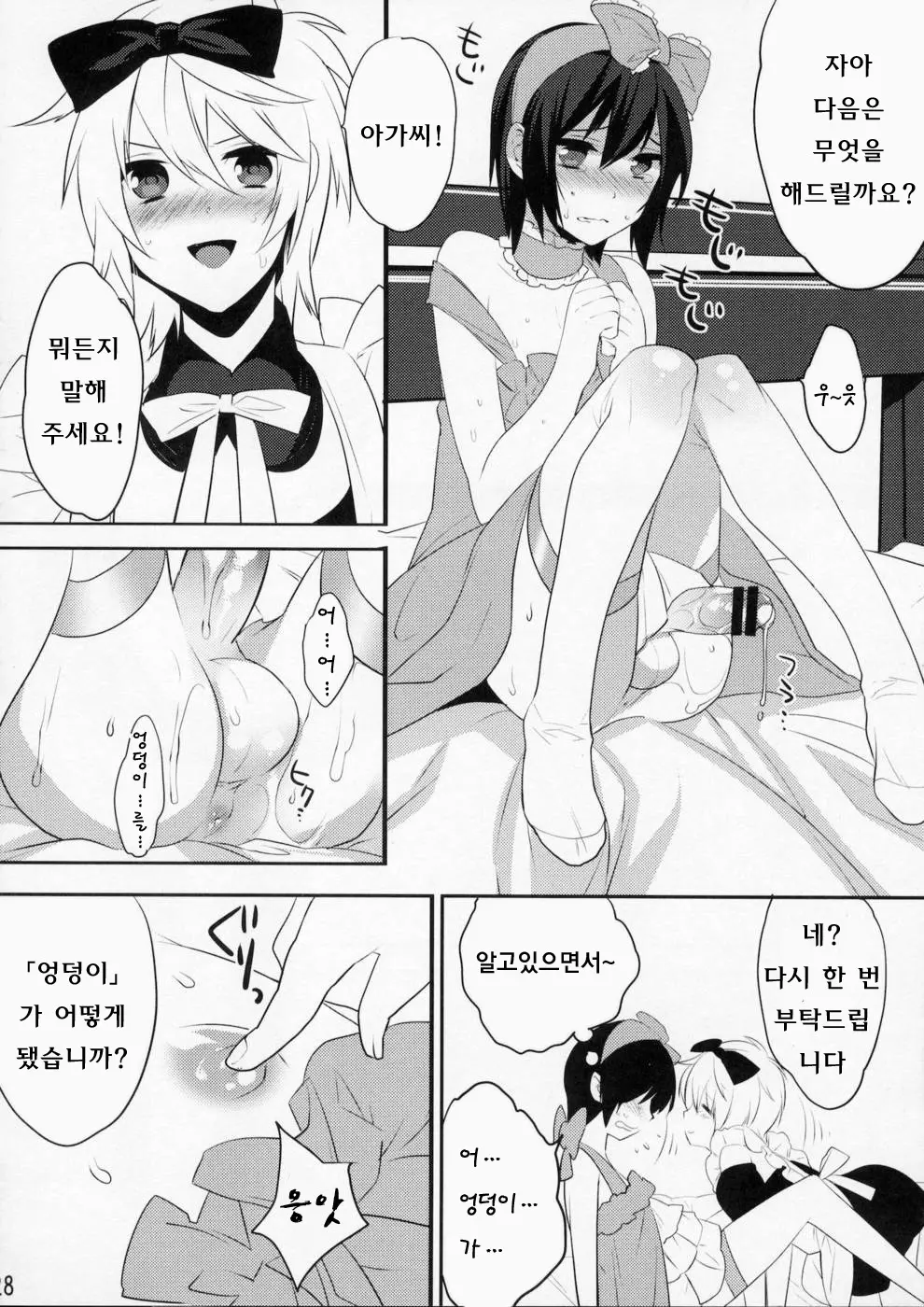 웹툰 이미지 95