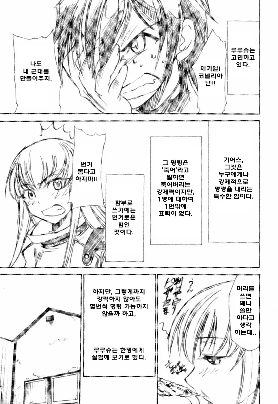 웹툰 이미지 3