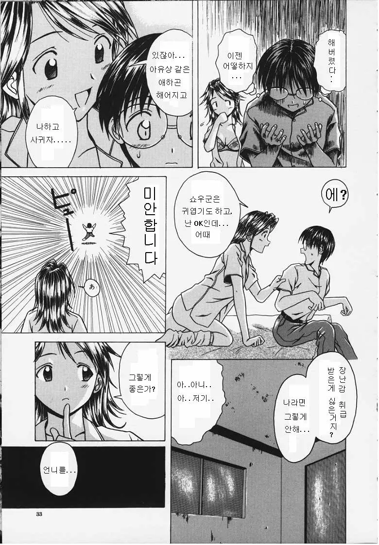 웹툰 이미지 32