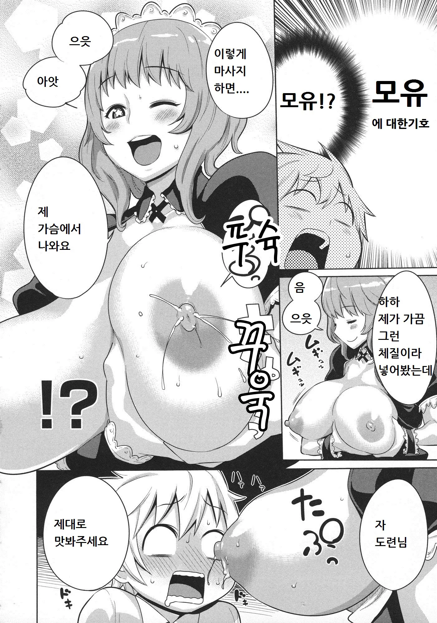 웹툰 이미지 7