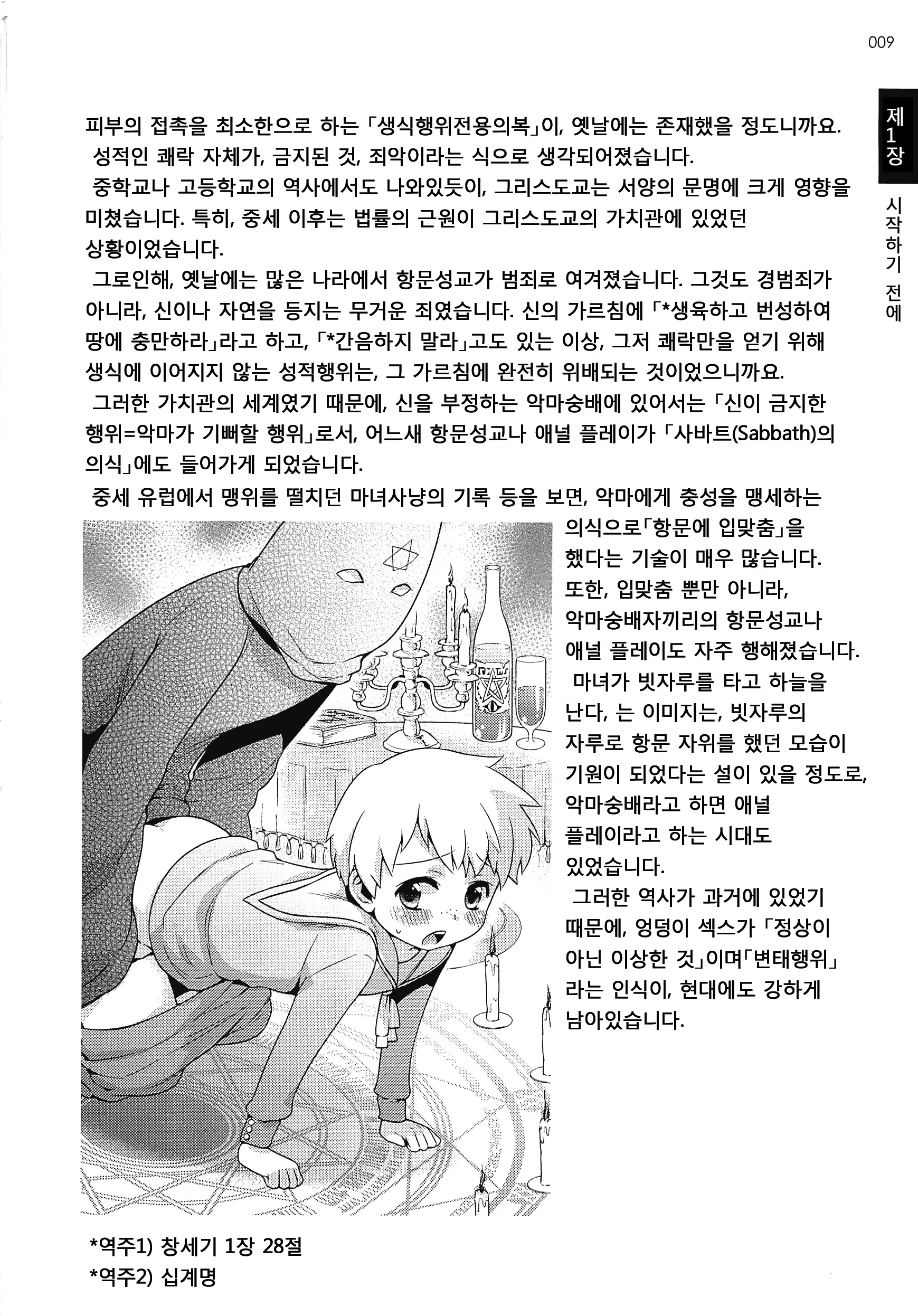 웹툰 이미지 11