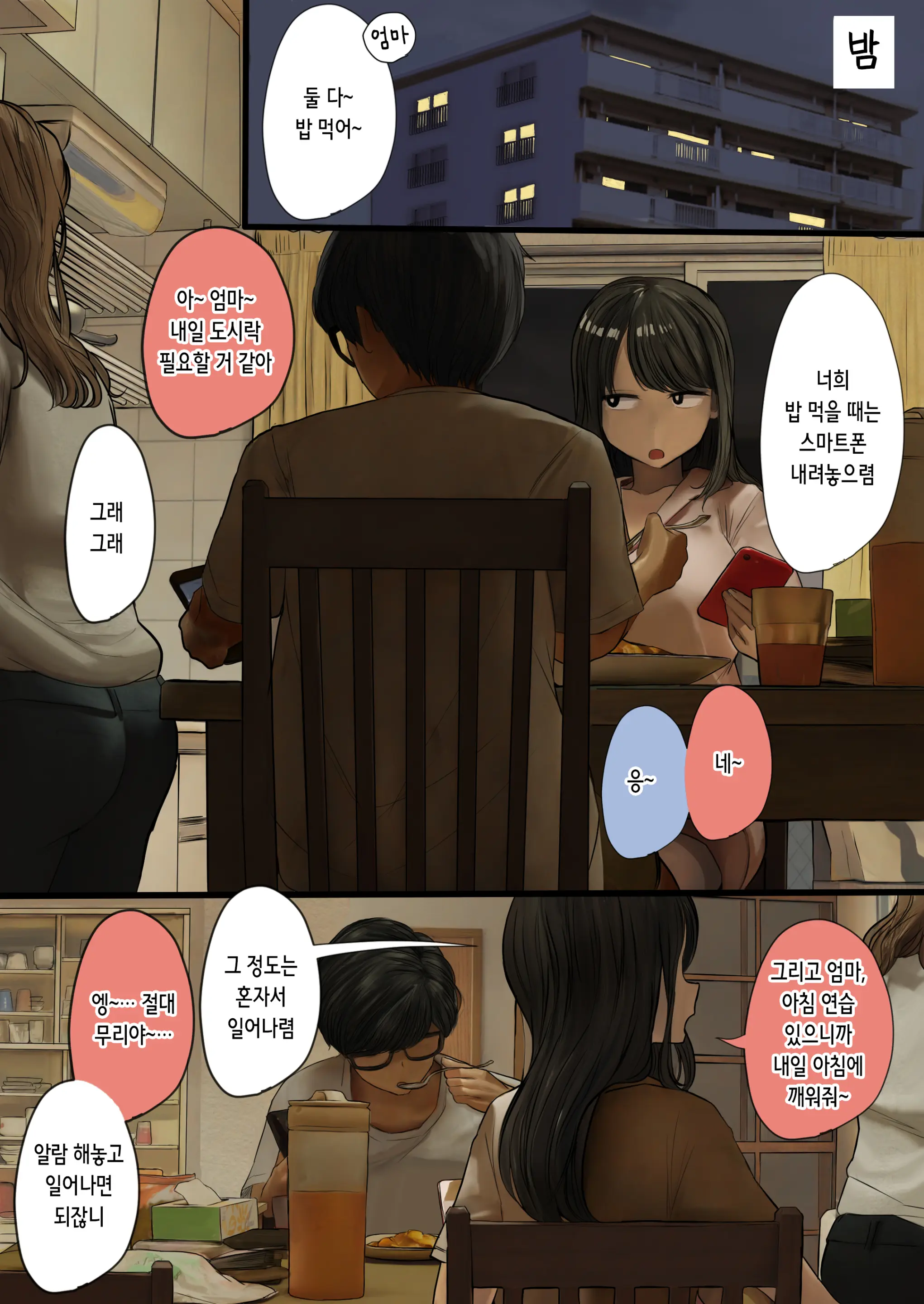 웹툰 이미지 18