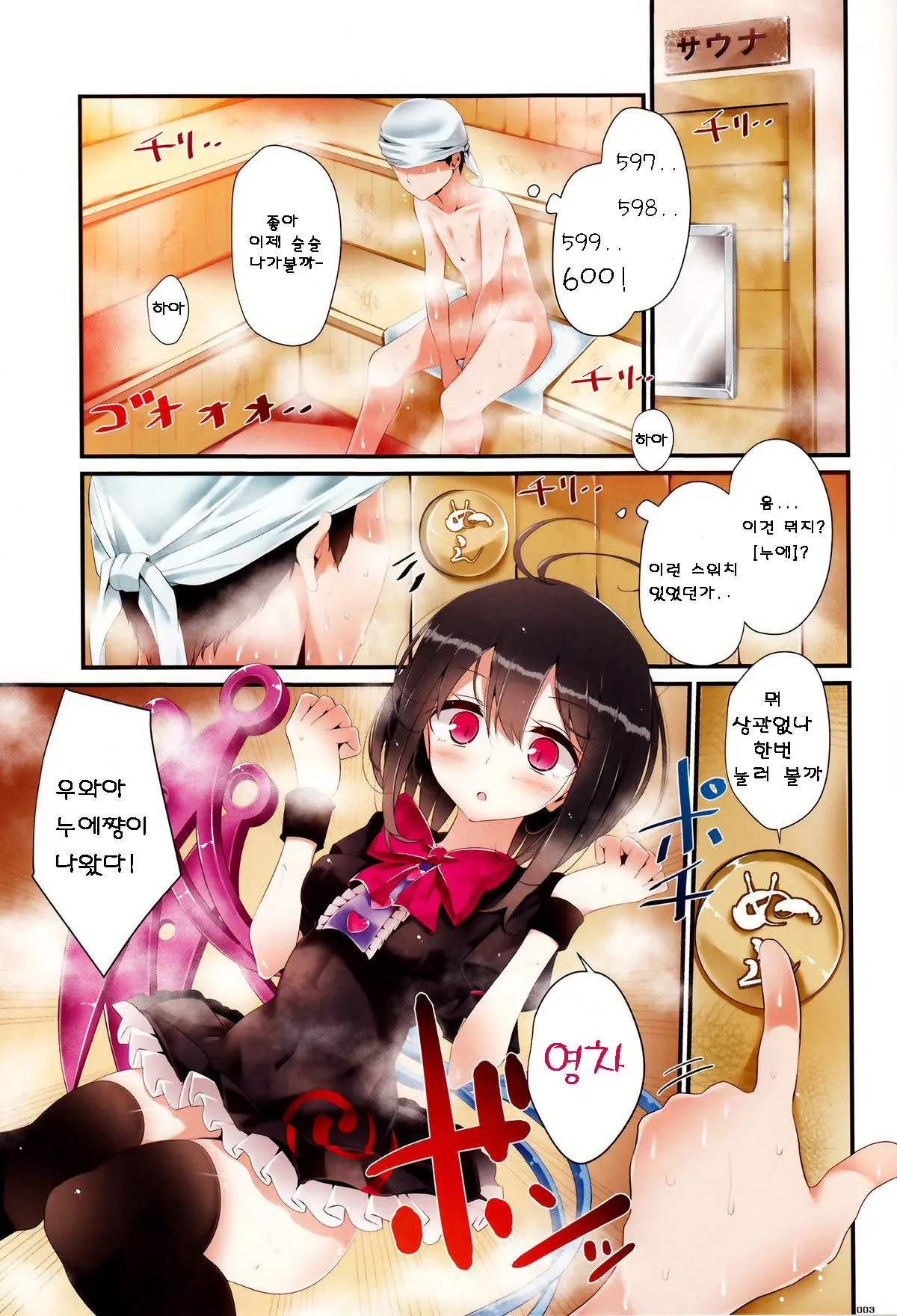 웹툰 이미지 2
