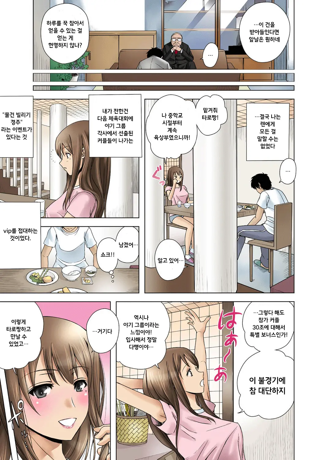 웹툰 이미지 6
