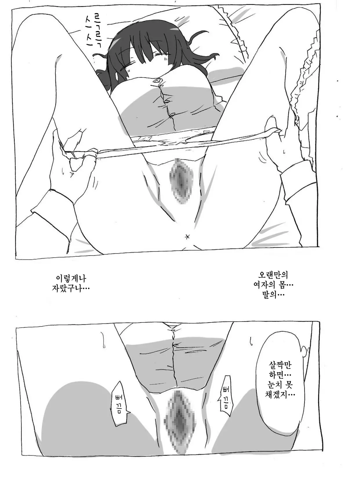 웹툰 이미지 12