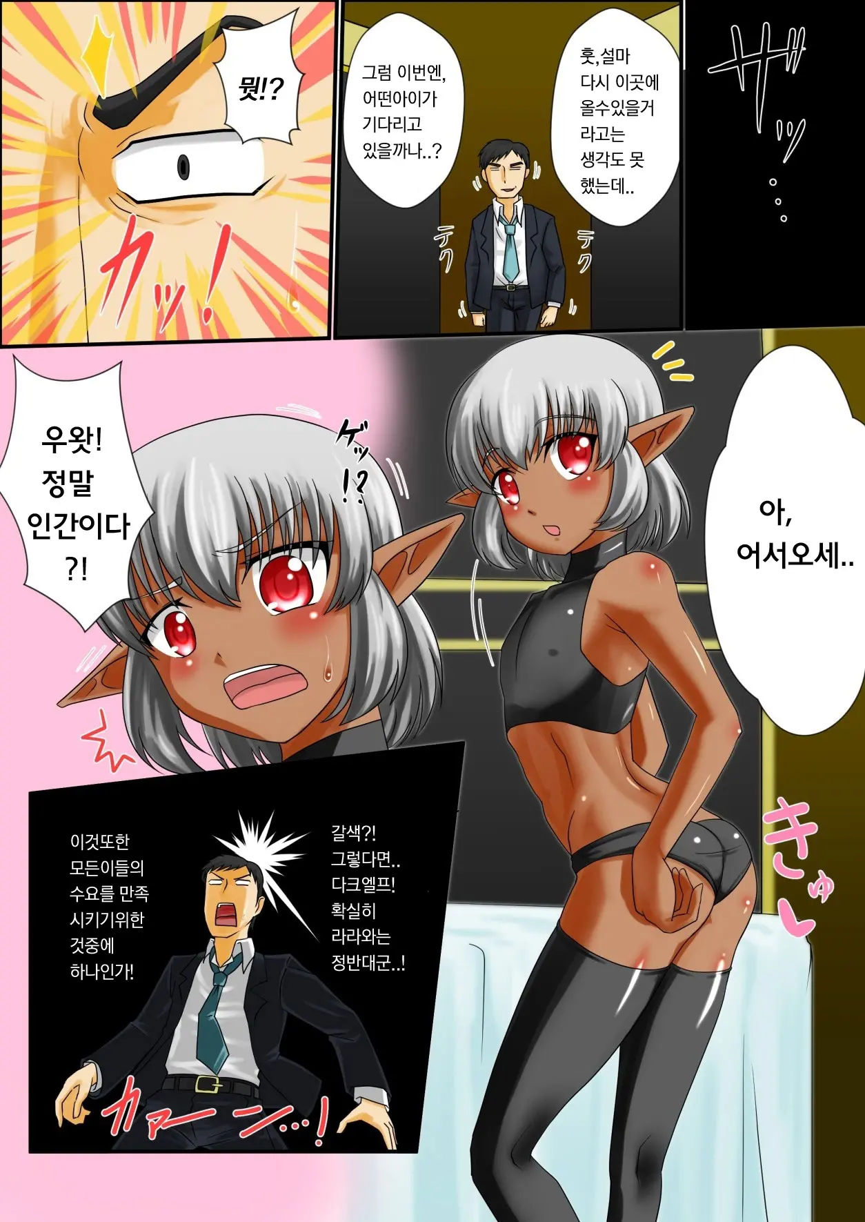 웹툰 이미지 3
