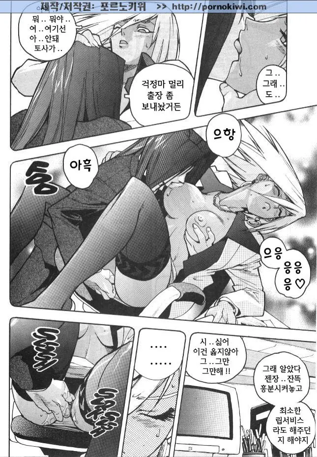 웹툰 이미지 110