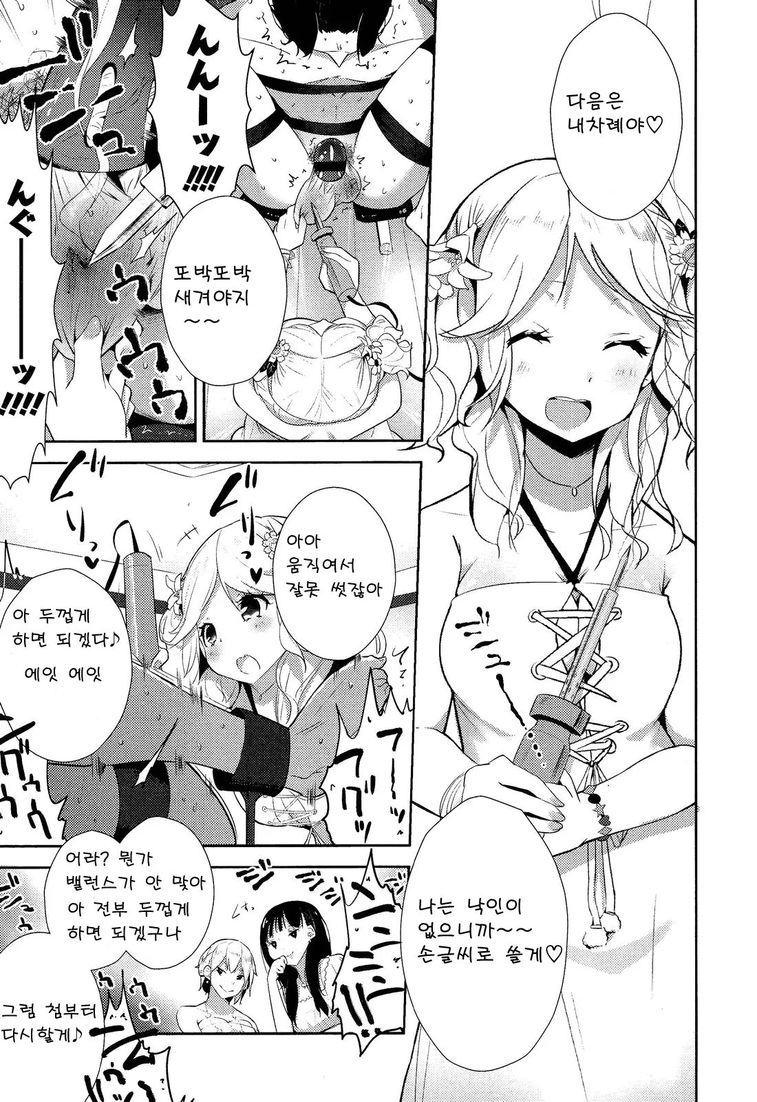 웹툰 이미지 20