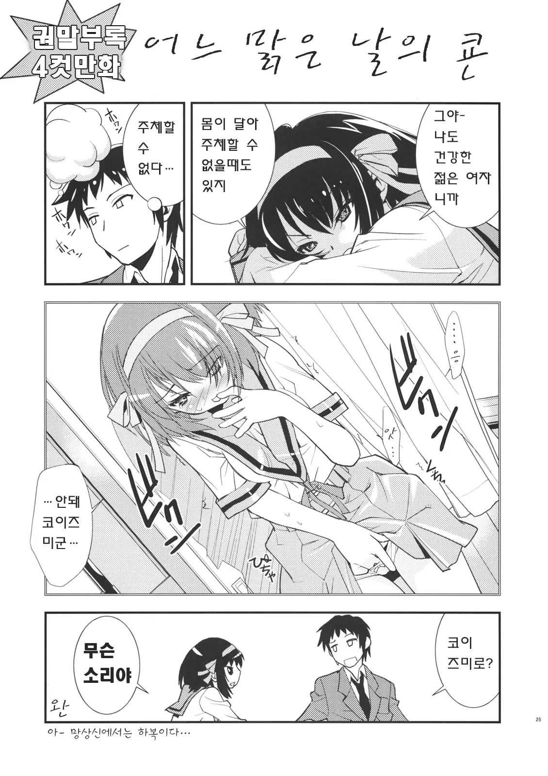 웹툰 이미지 23