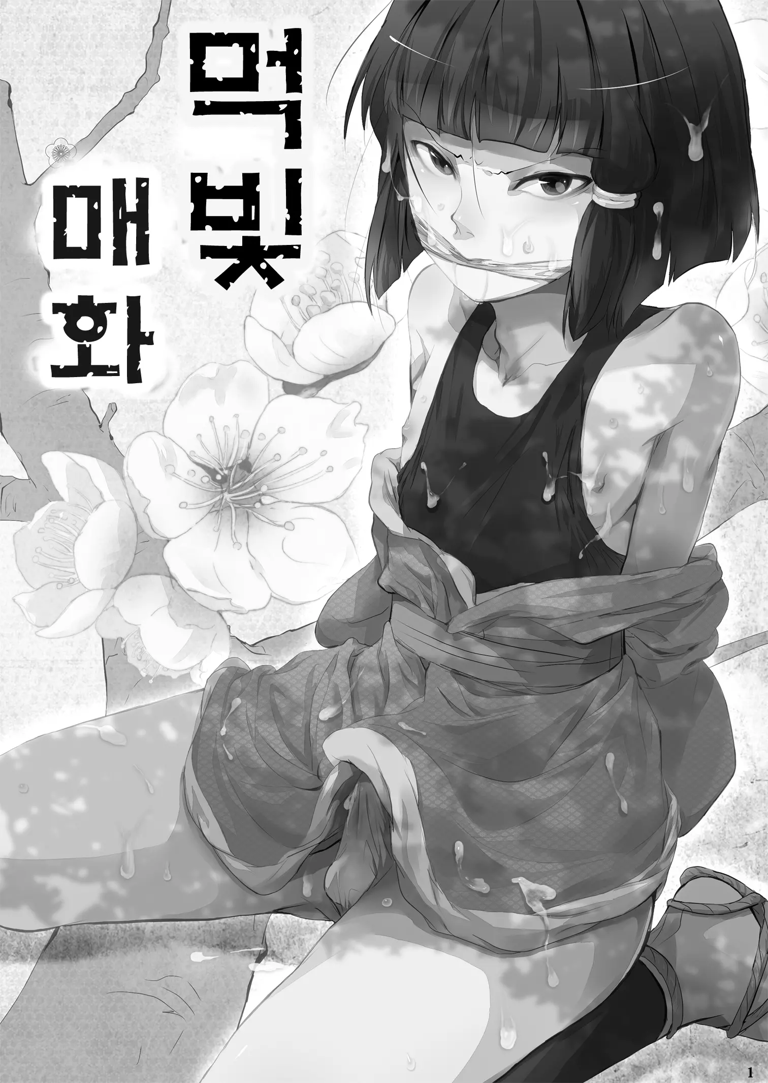 웹툰 이미지 1