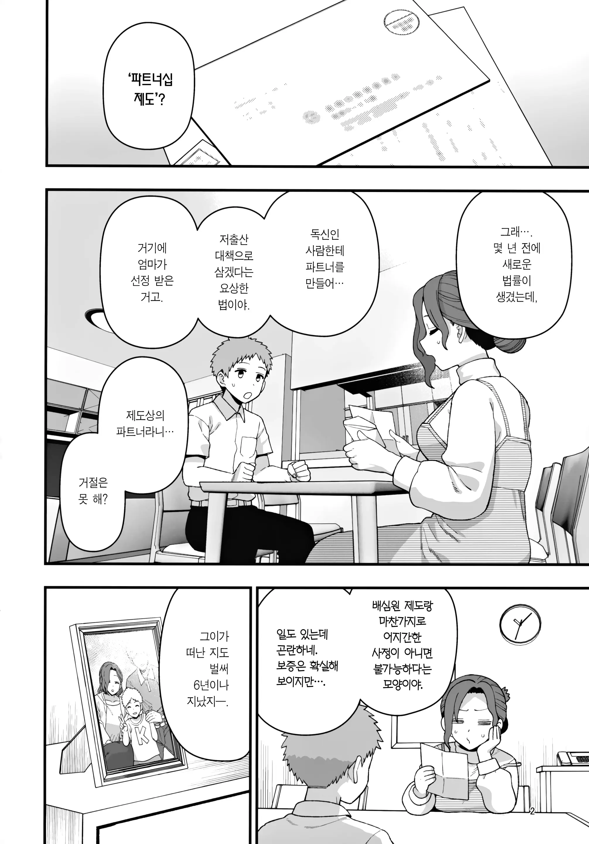웹툰 이미지 2