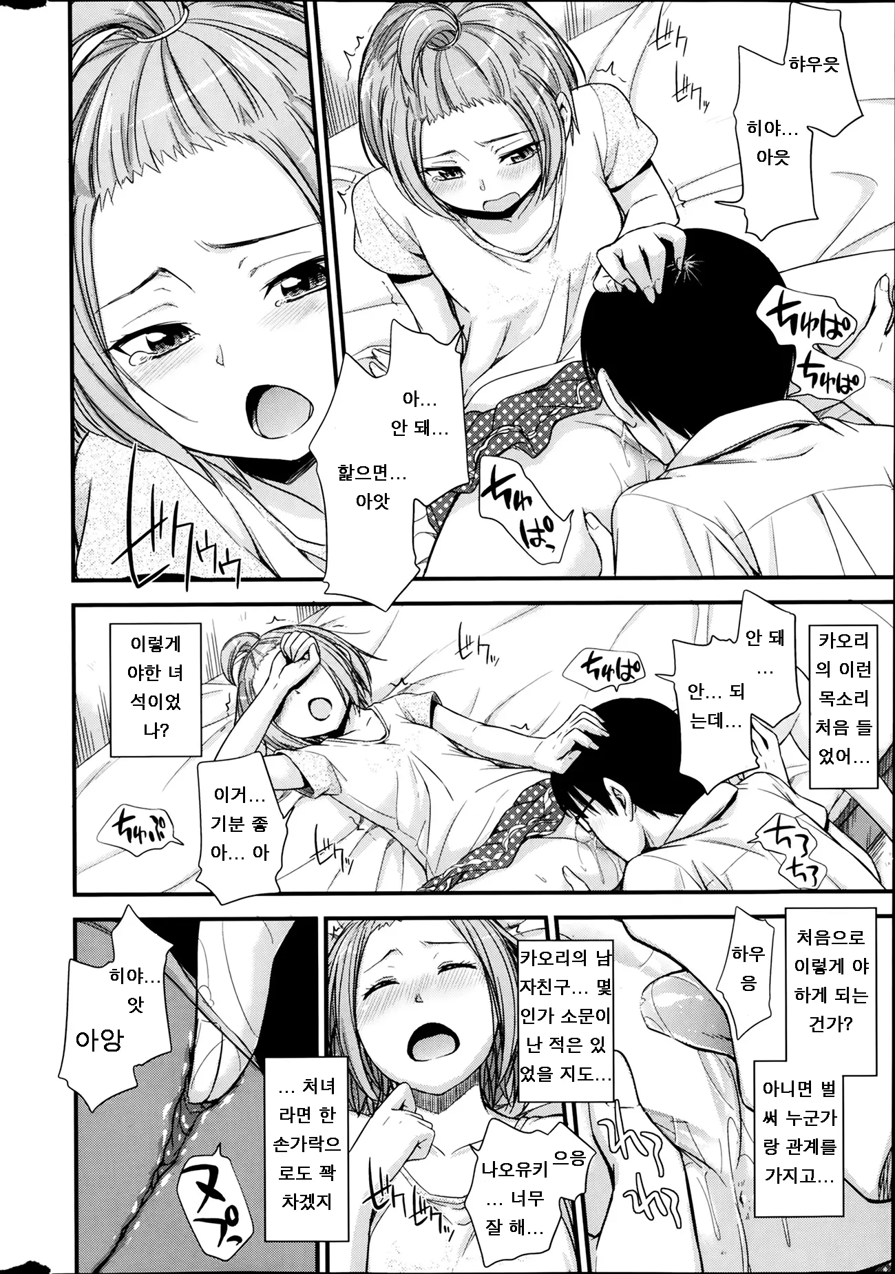 웹툰 이미지 9