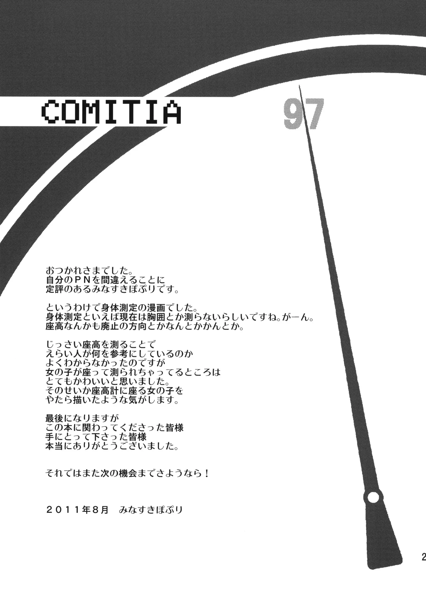 웹툰 이미지 26