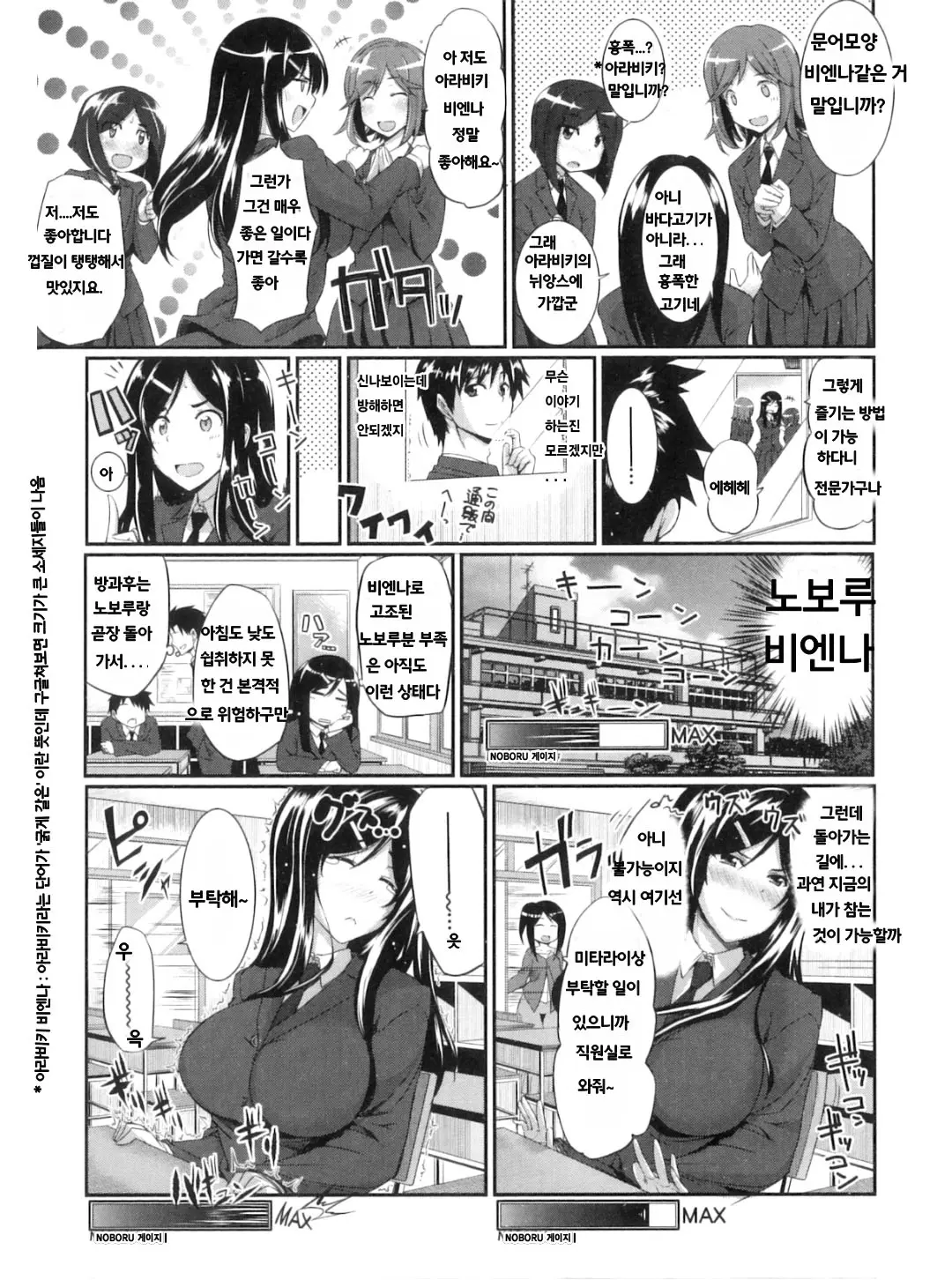 웹툰 이미지 76
