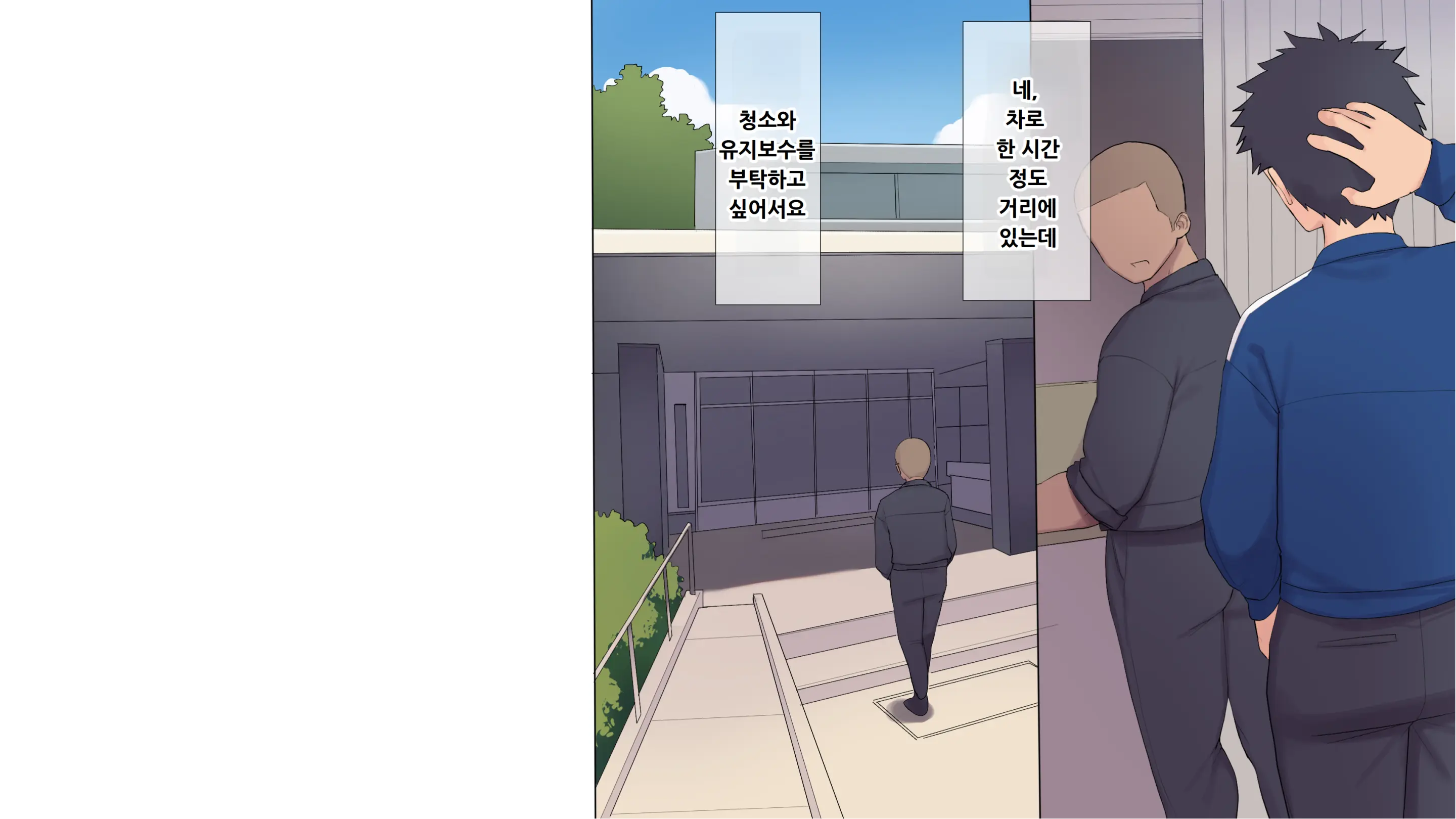 웹툰 이미지 18