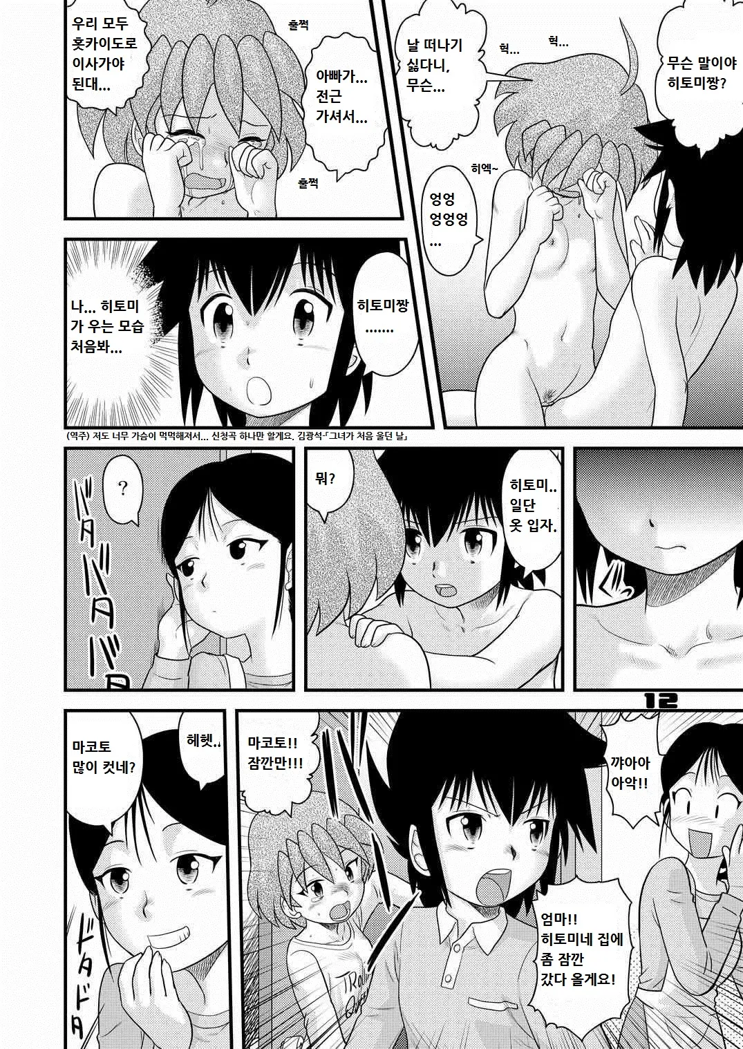 웹툰 이미지 192