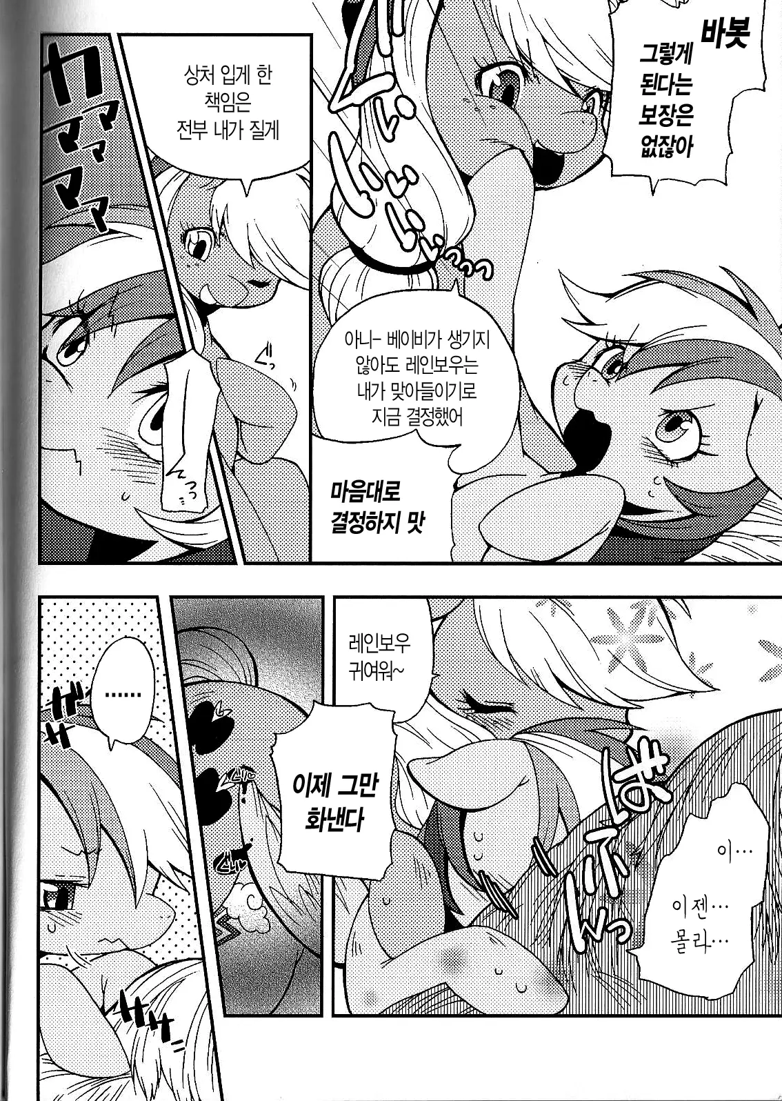 웹툰 이미지 32