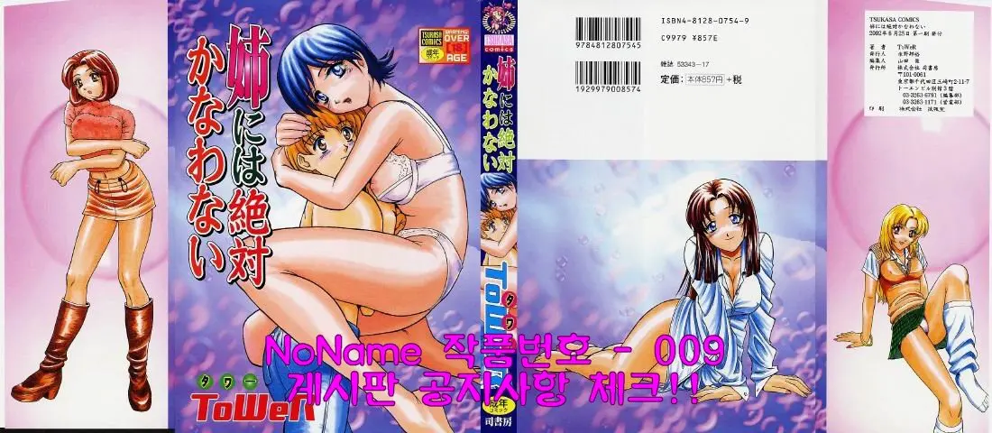웹툰 이미지 0