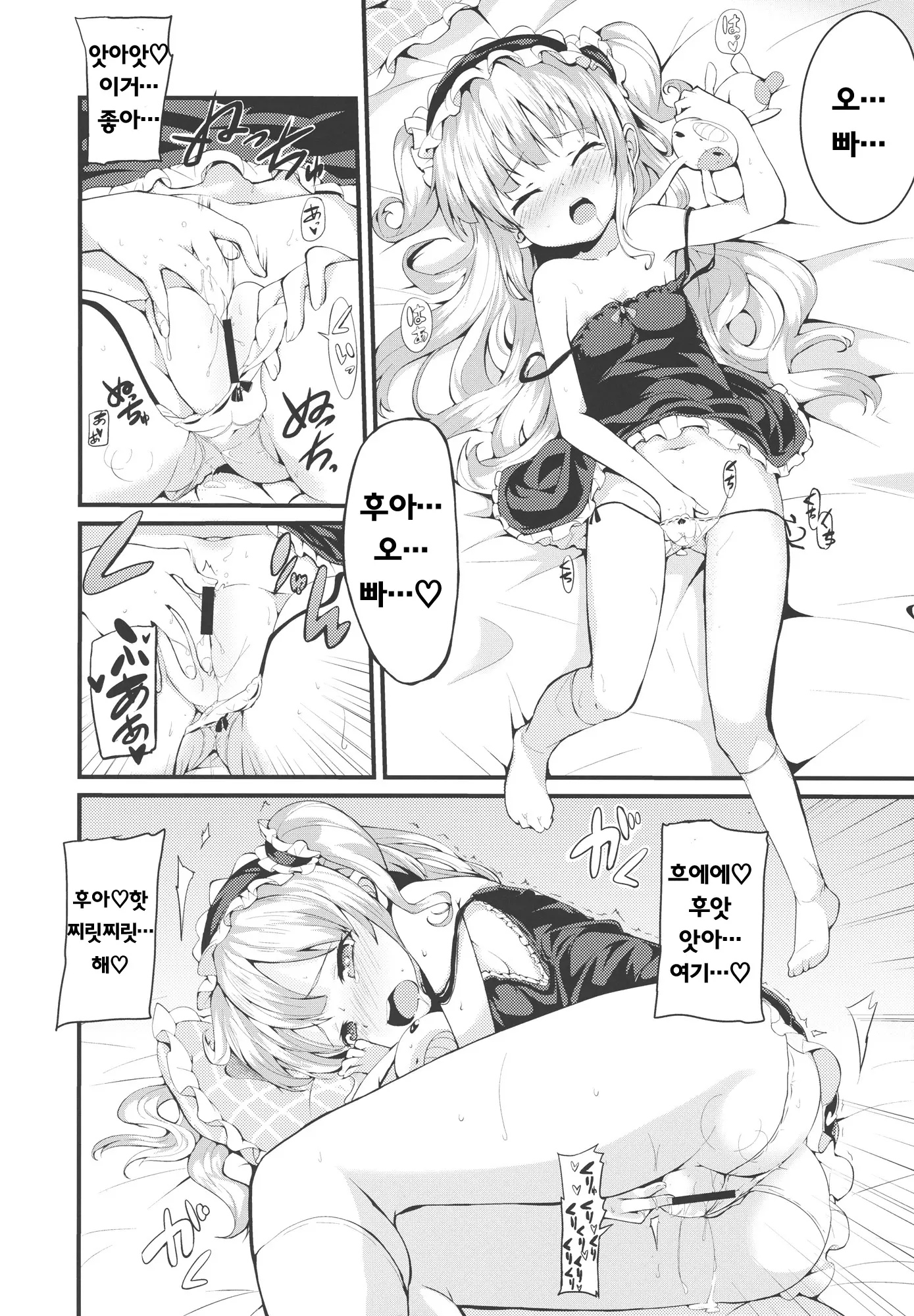 웹툰 이미지 2