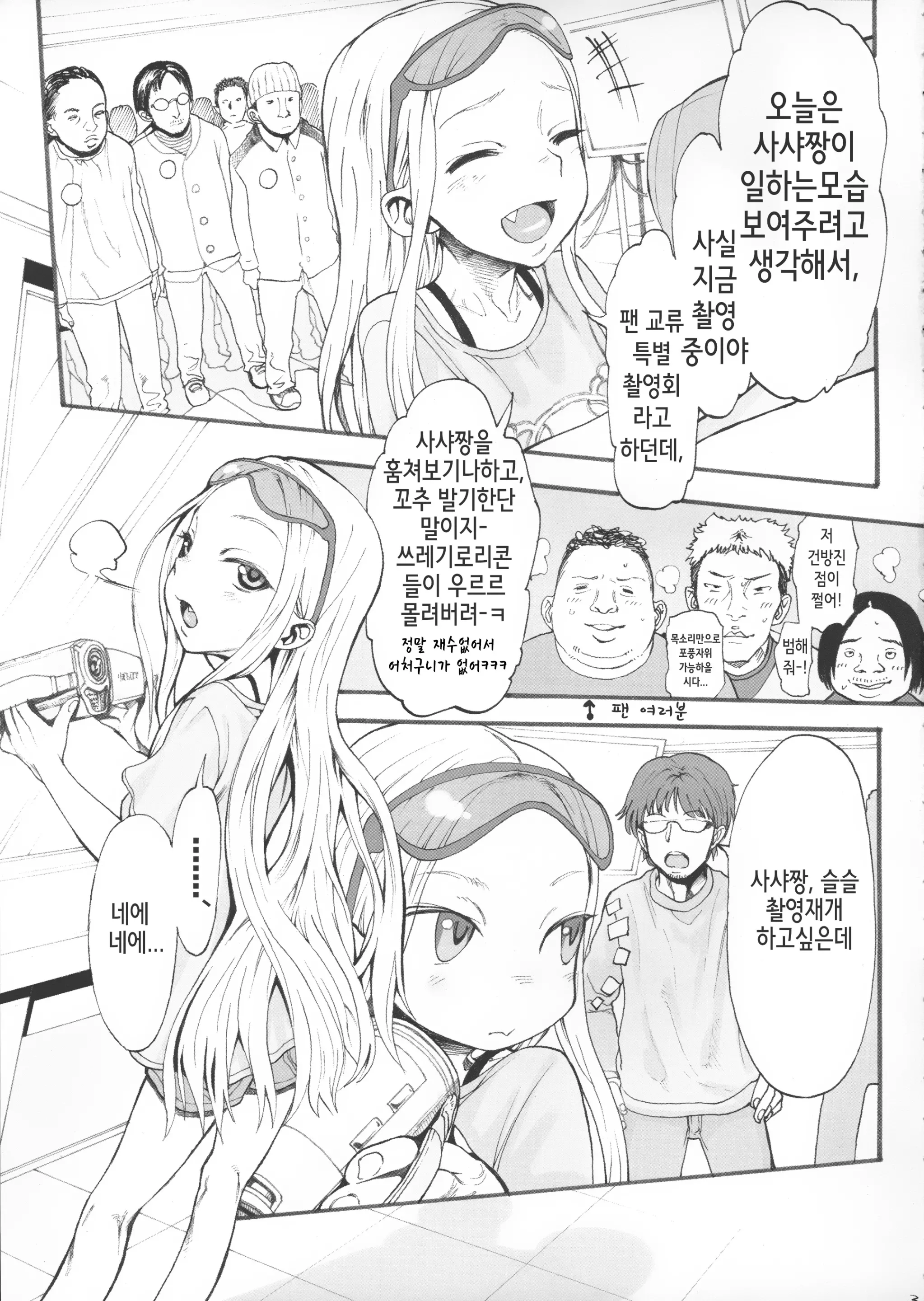 웹툰 이미지 3
