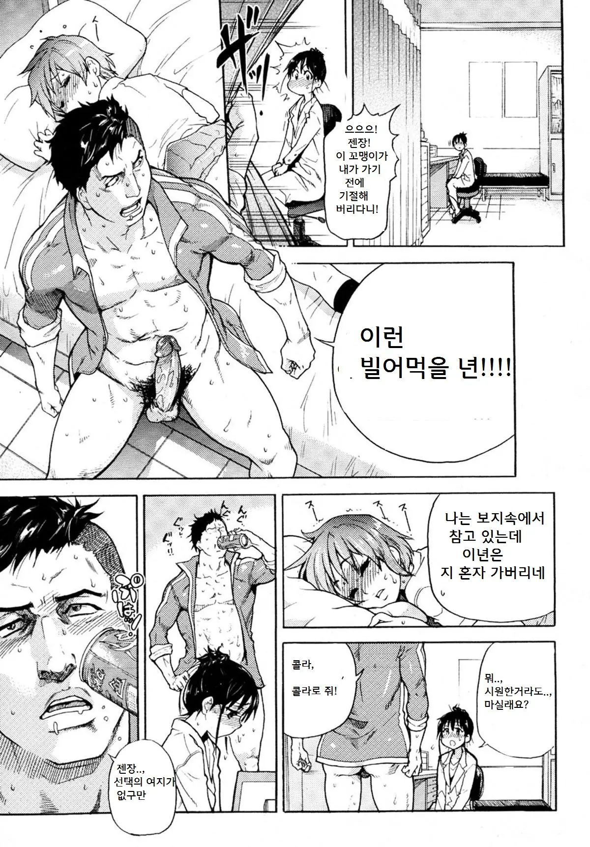 웹툰 이미지 2