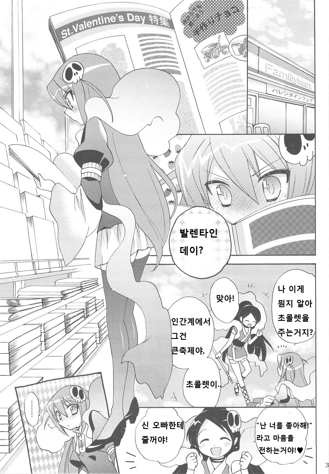웹툰 이미지 1