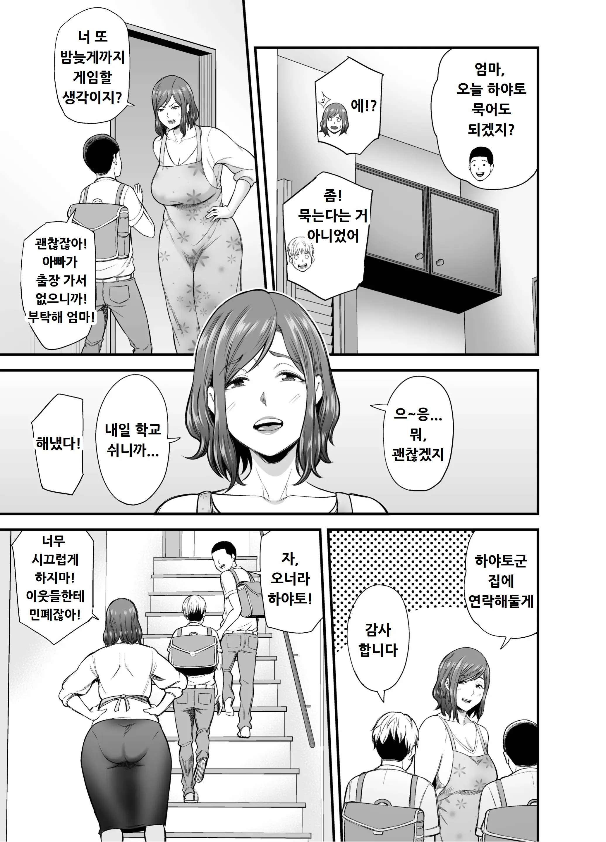 웹툰 이미지 7