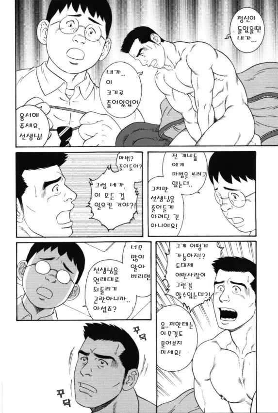 웹툰 이미지 3