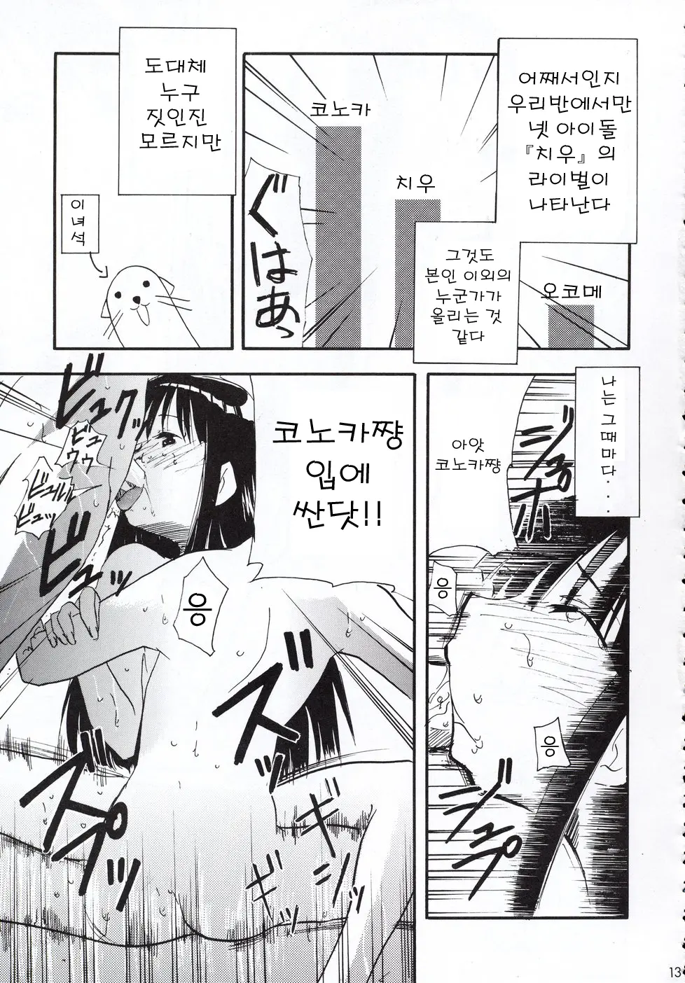웹툰 이미지 11