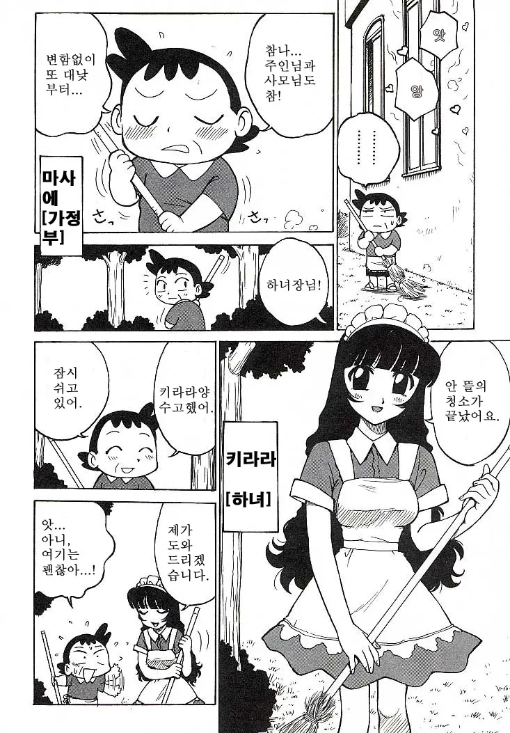 웹툰 이미지 56