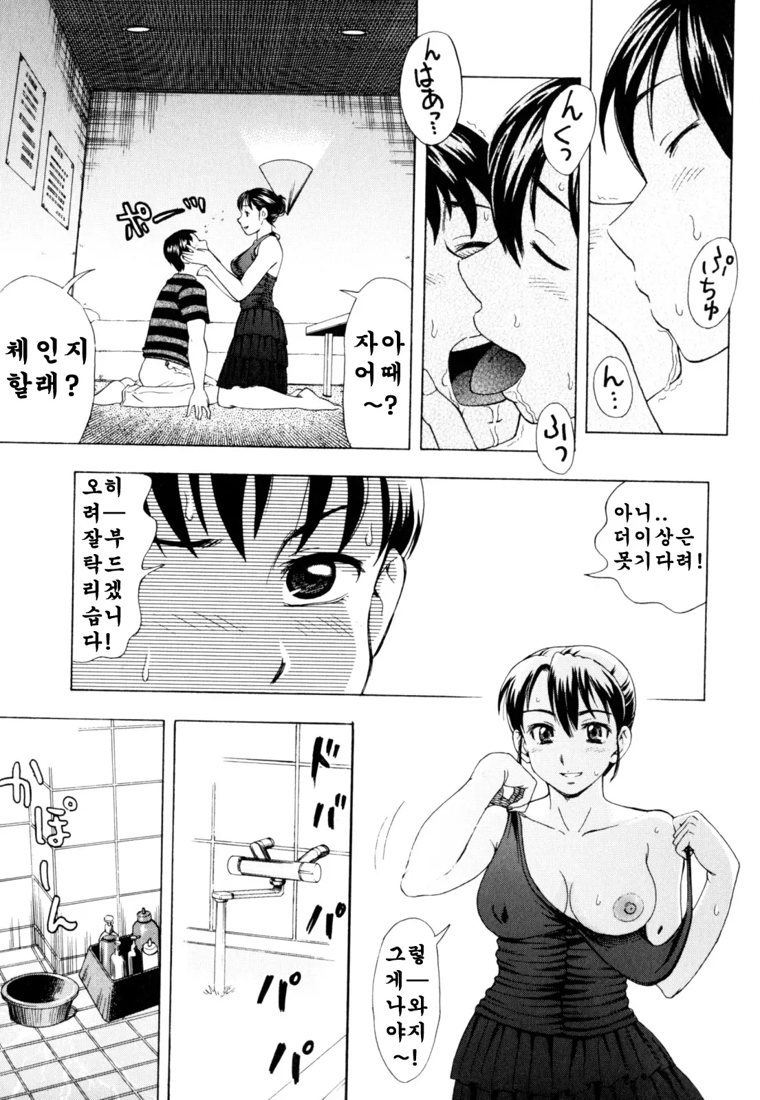 웹툰 이미지 170