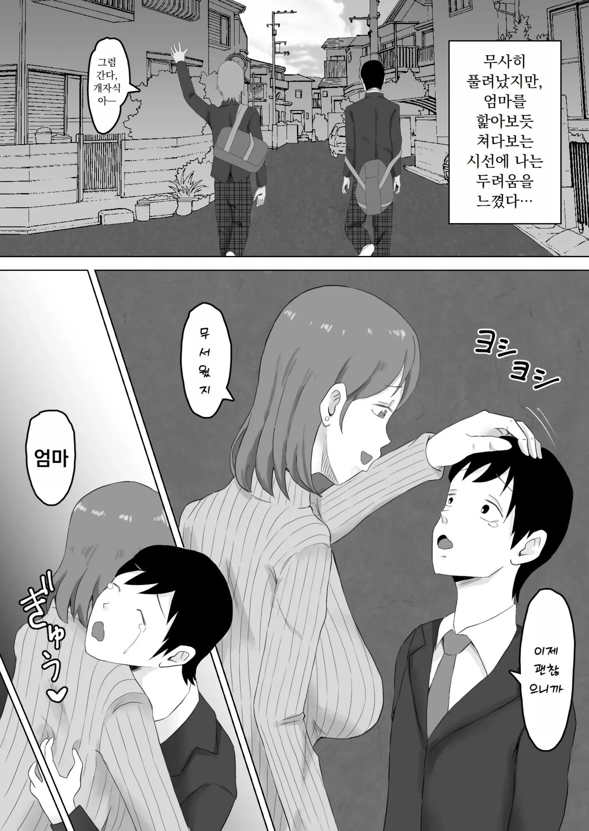 웹툰 이미지 6