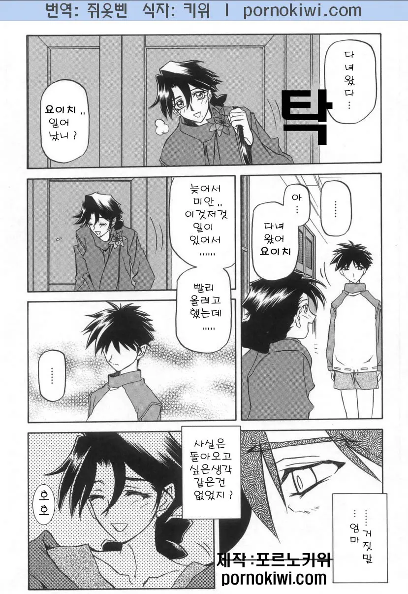 웹툰 이미지 159