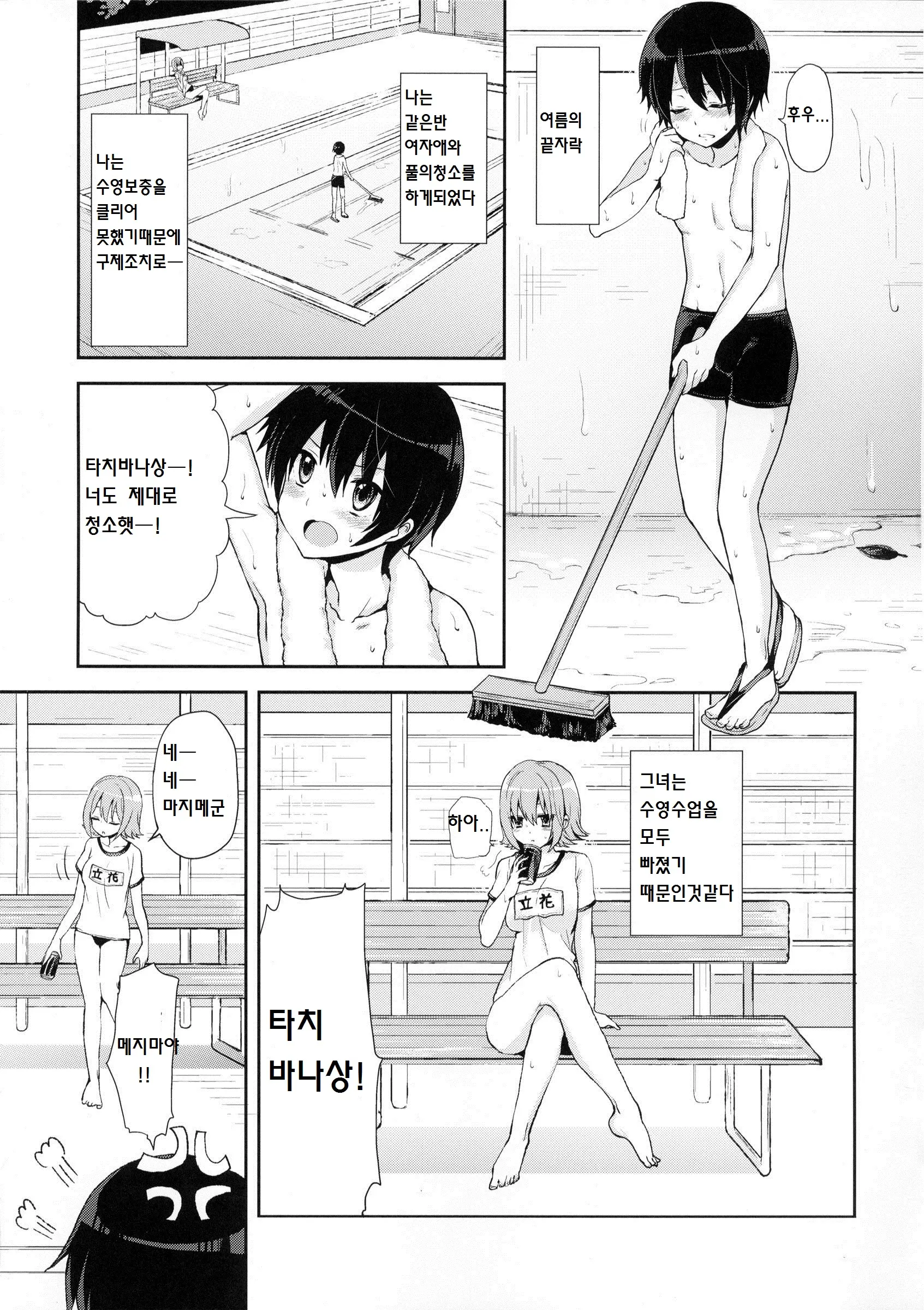 웹툰 이미지 3