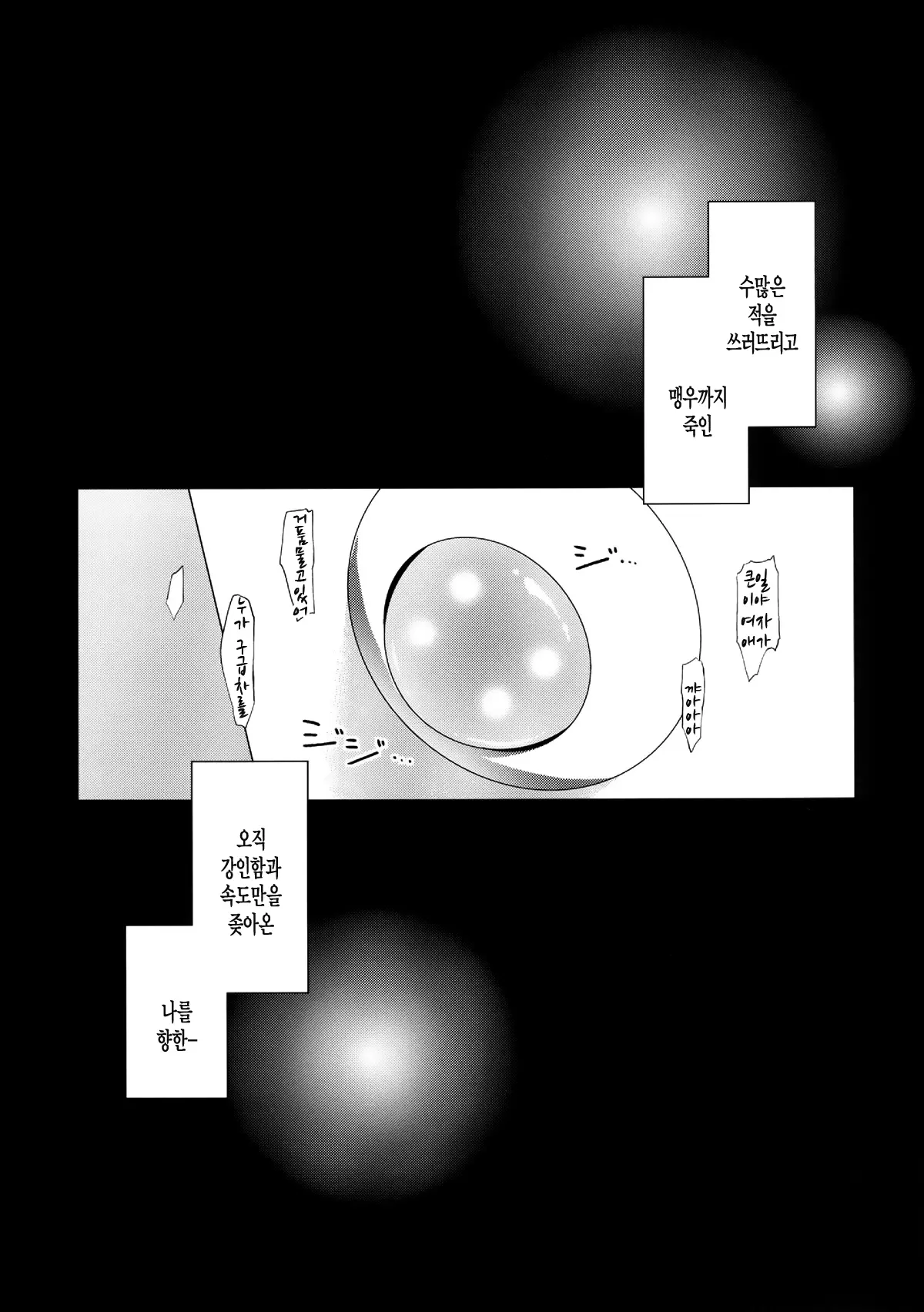 웹툰 이미지 38