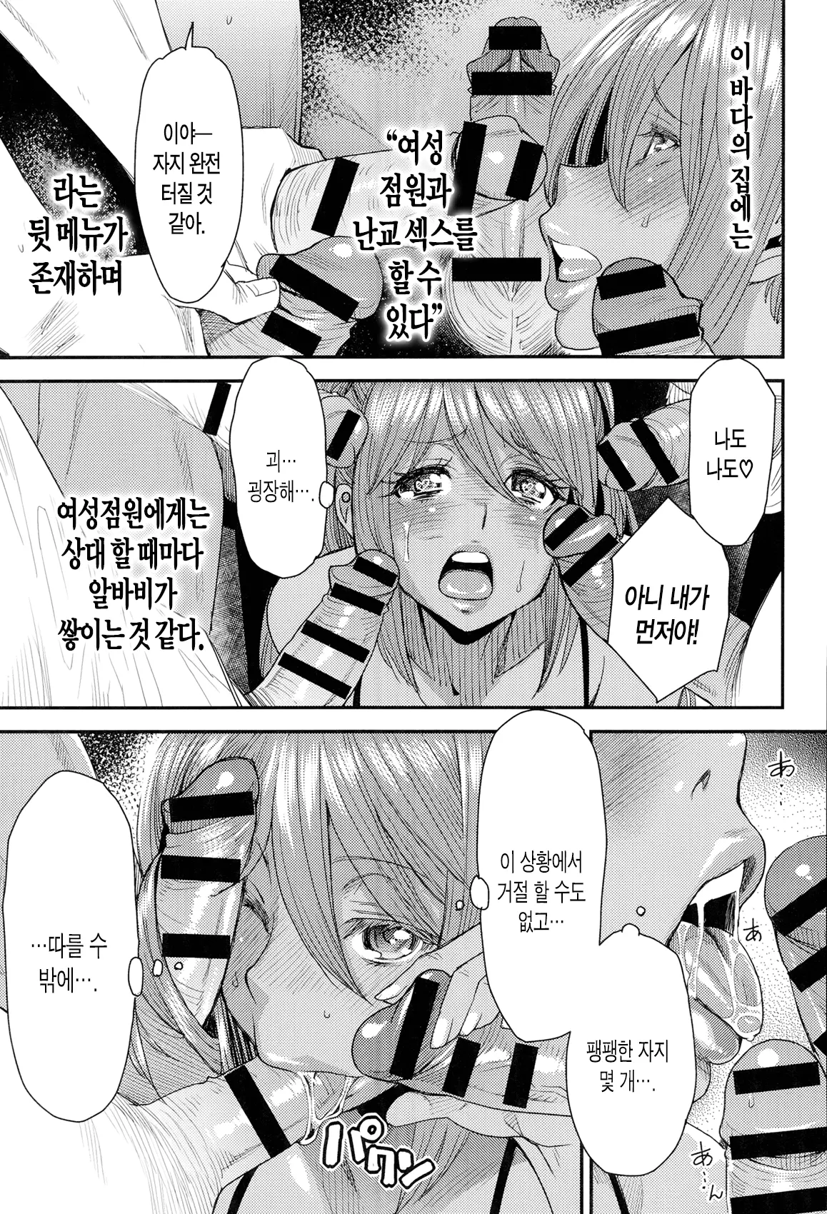 웹툰 이미지 8