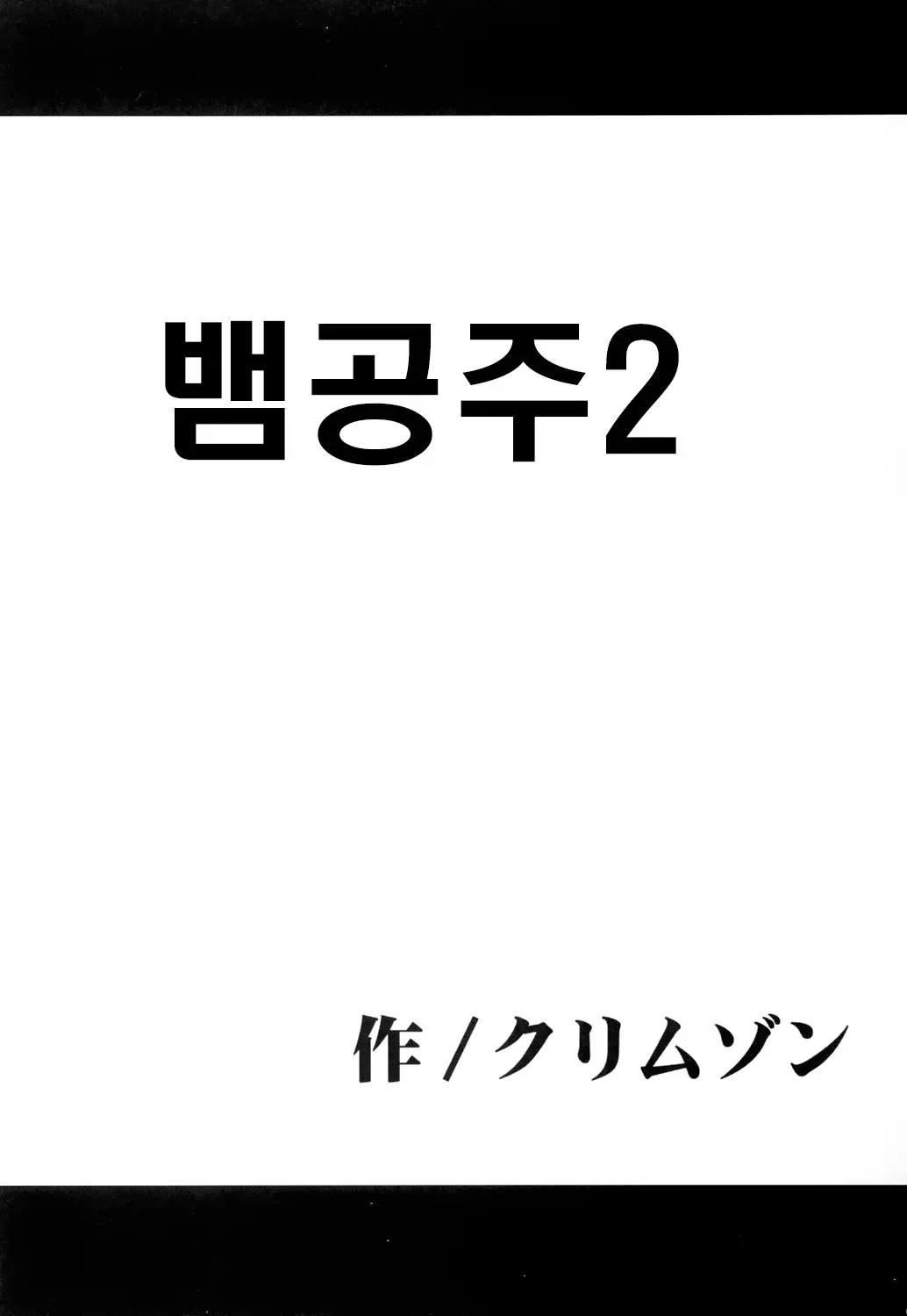 웹툰 이미지 69