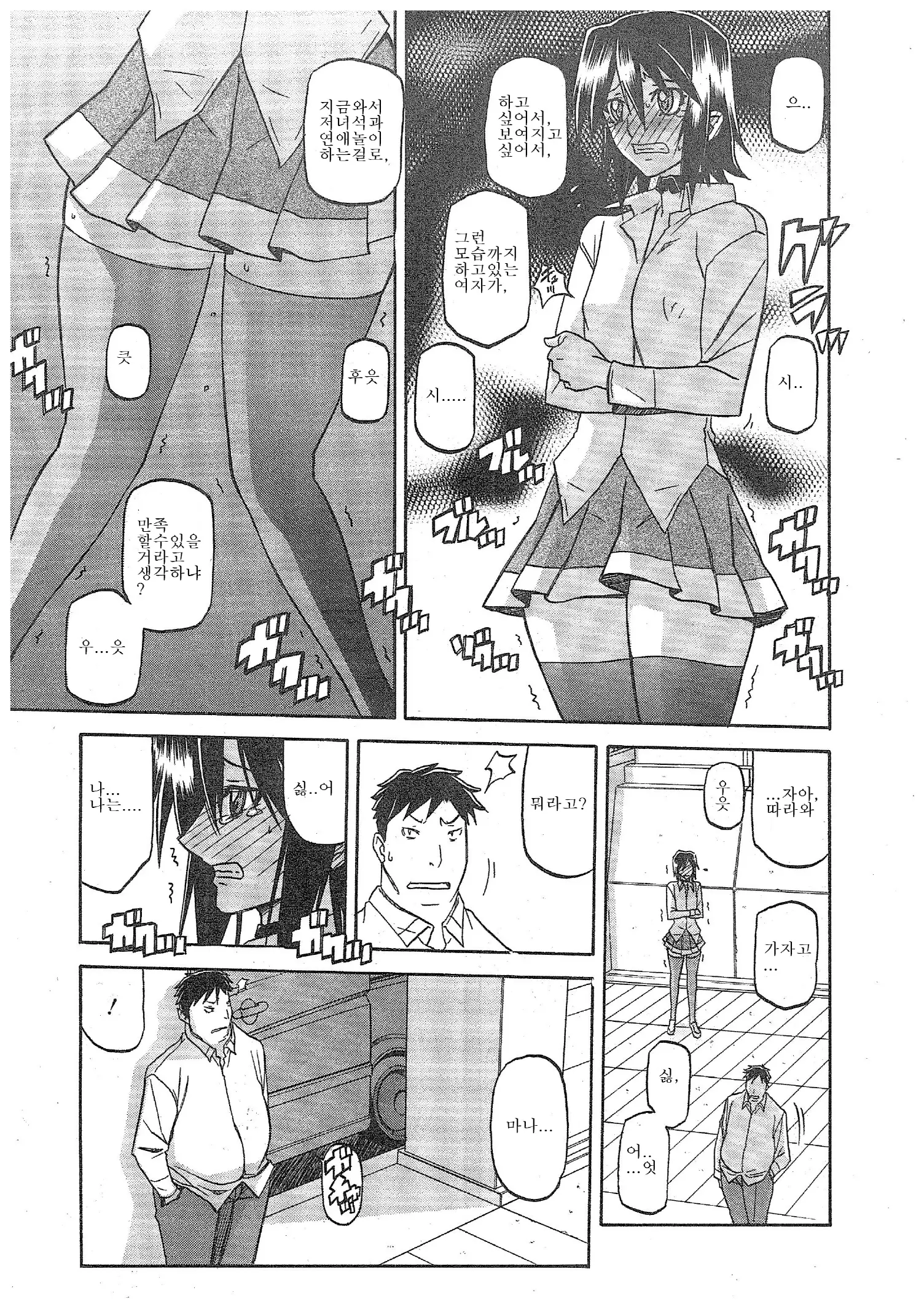 웹툰 이미지 148