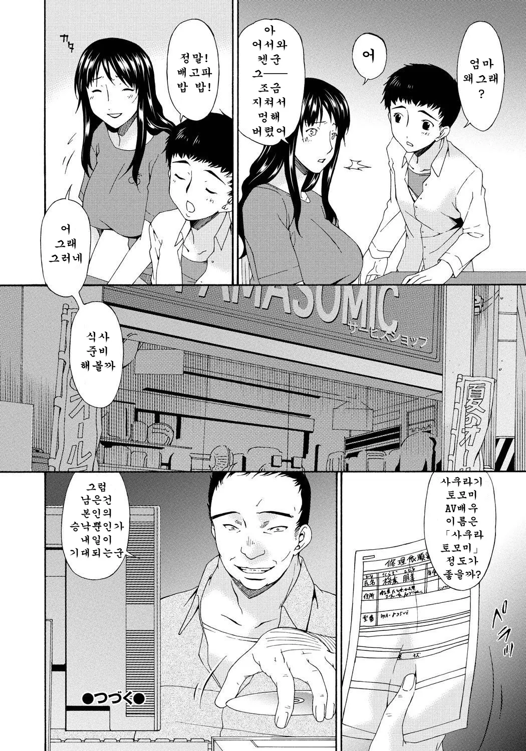 웹툰 이미지 30