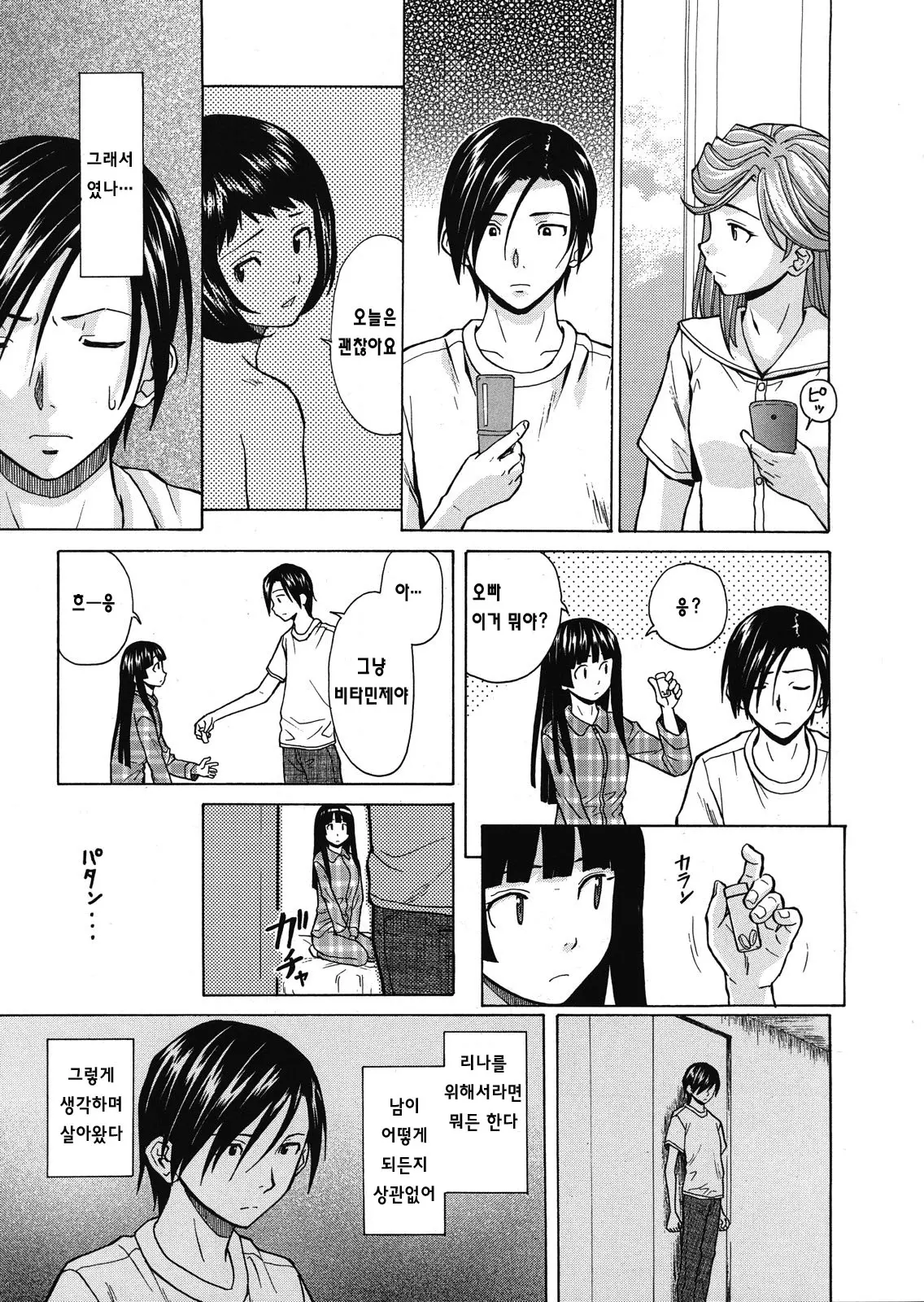 웹툰 이미지 55