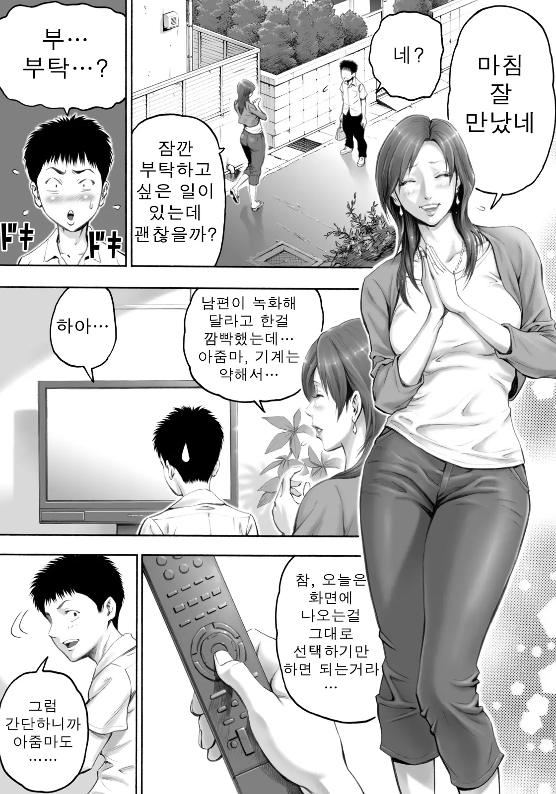 웹툰 이미지 7