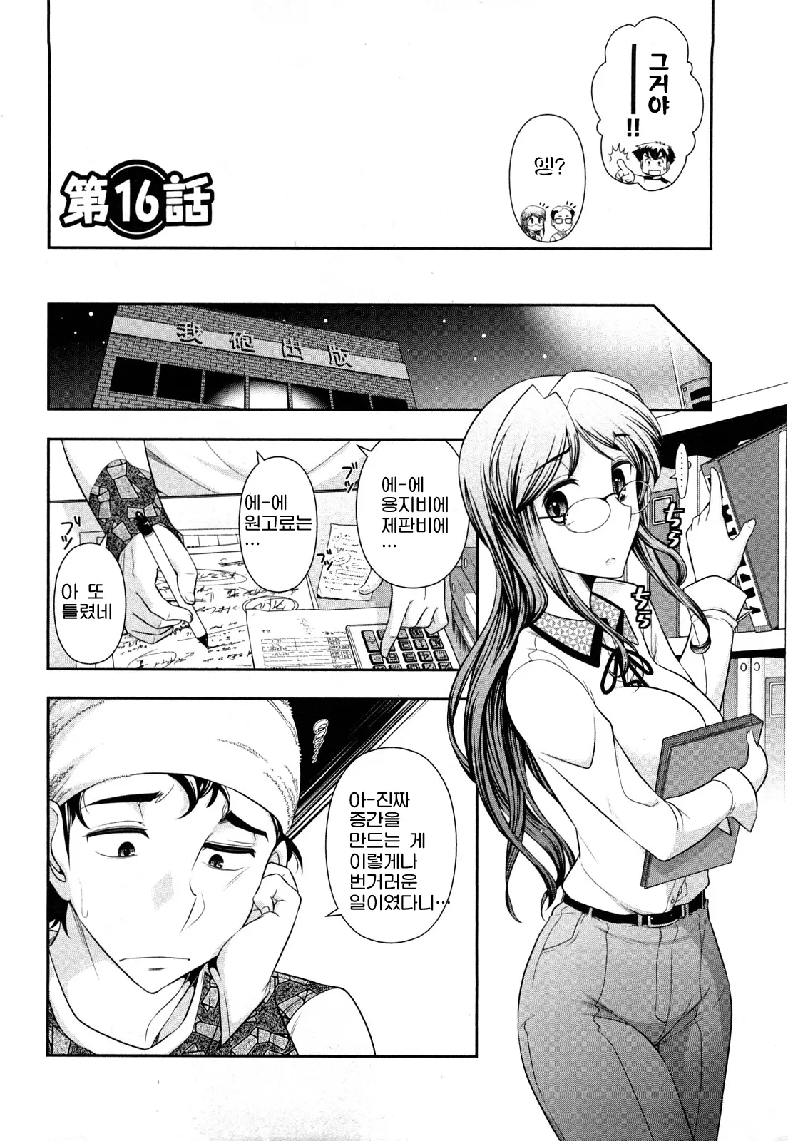웹툰 이미지 28