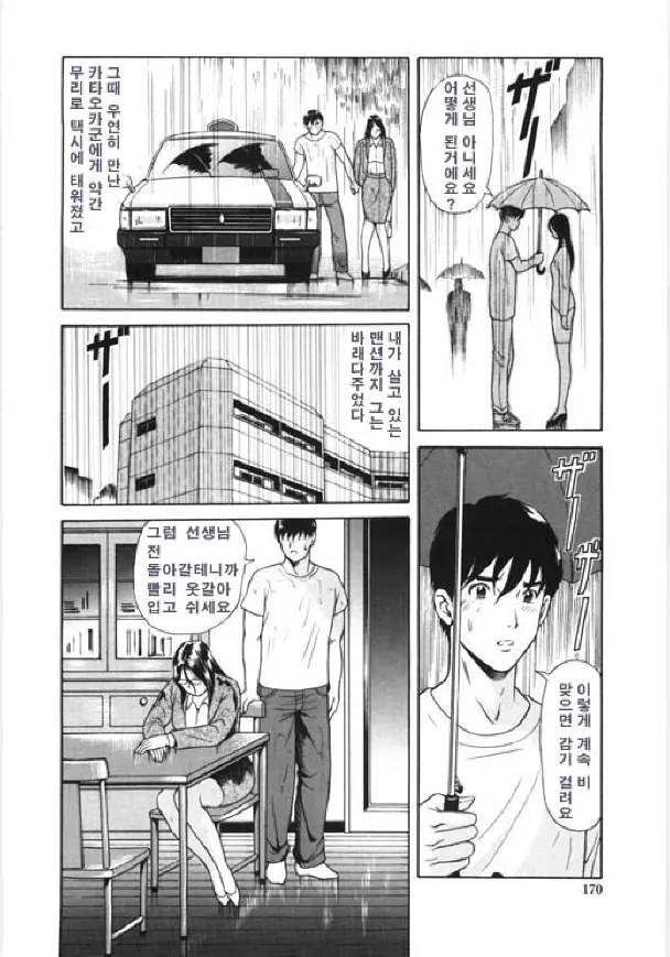 웹툰 이미지 163