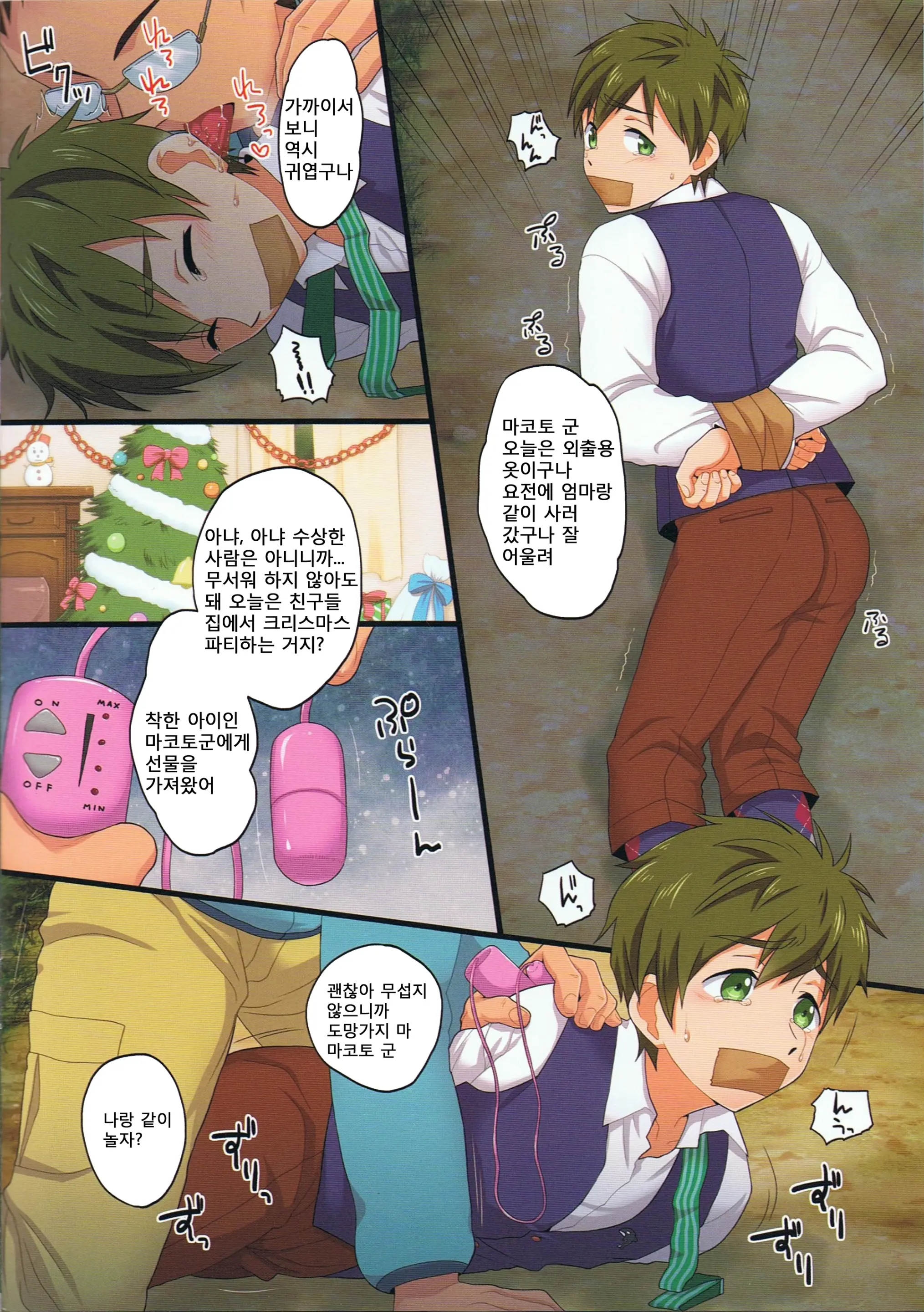 웹툰 이미지 3
