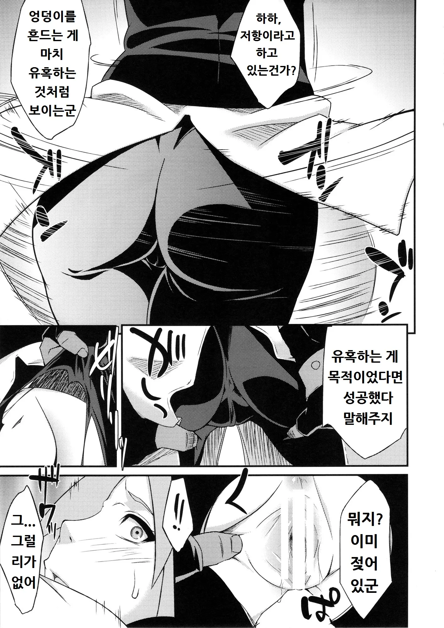 웹툰 이미지 9