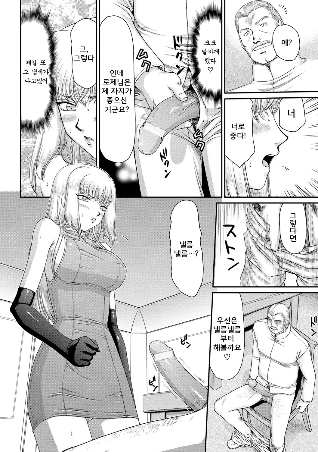 웹툰 이미지 73
