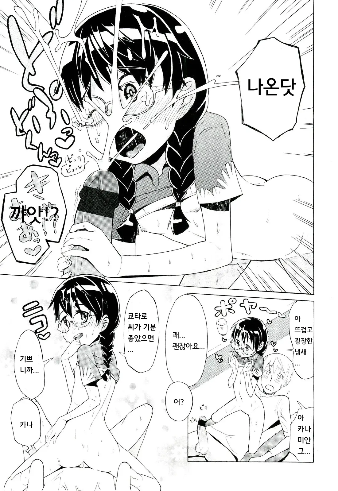 웹툰 이미지 12