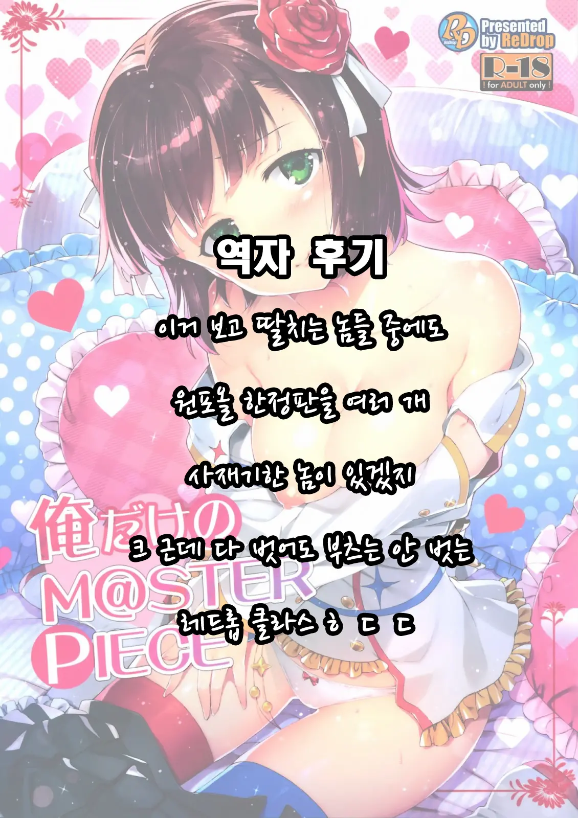 웹툰 이미지 26